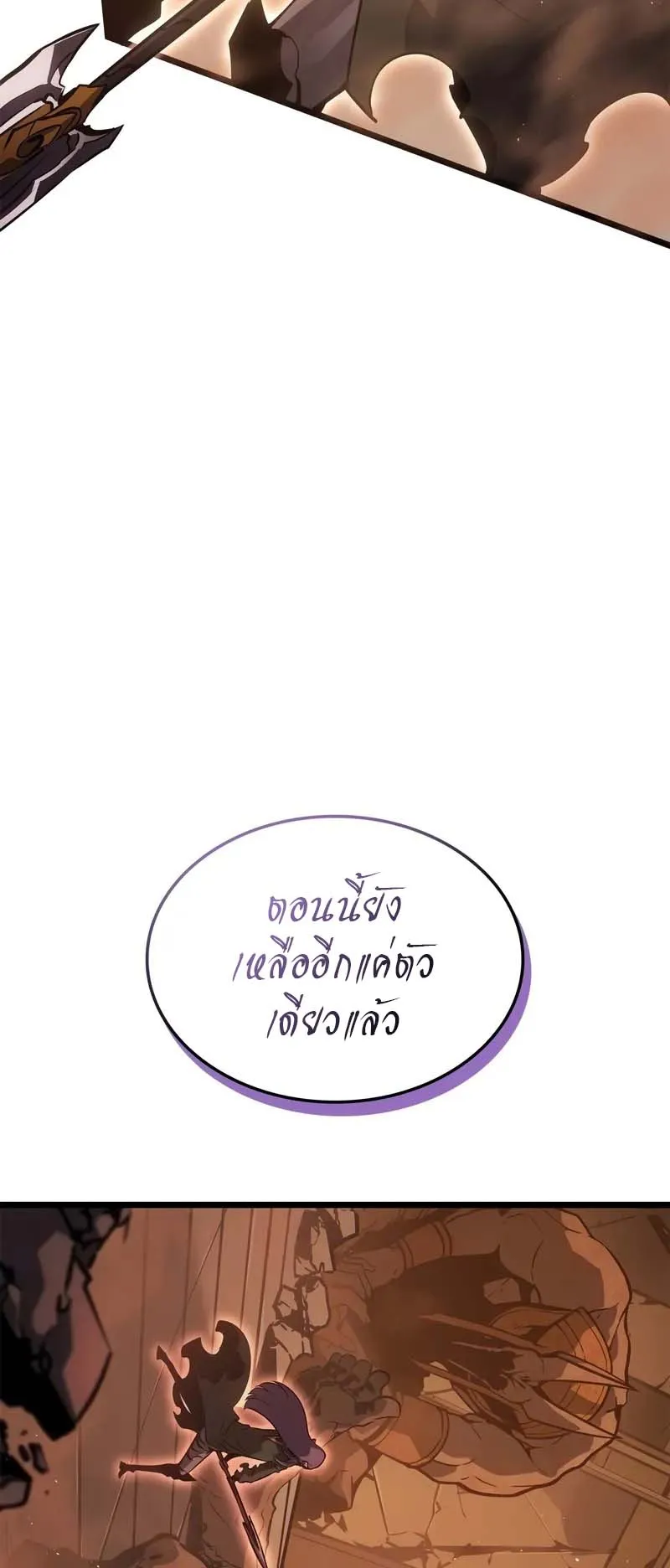 Solo Leveling: Ragnarok ตอนที่ 28 หน้า 89