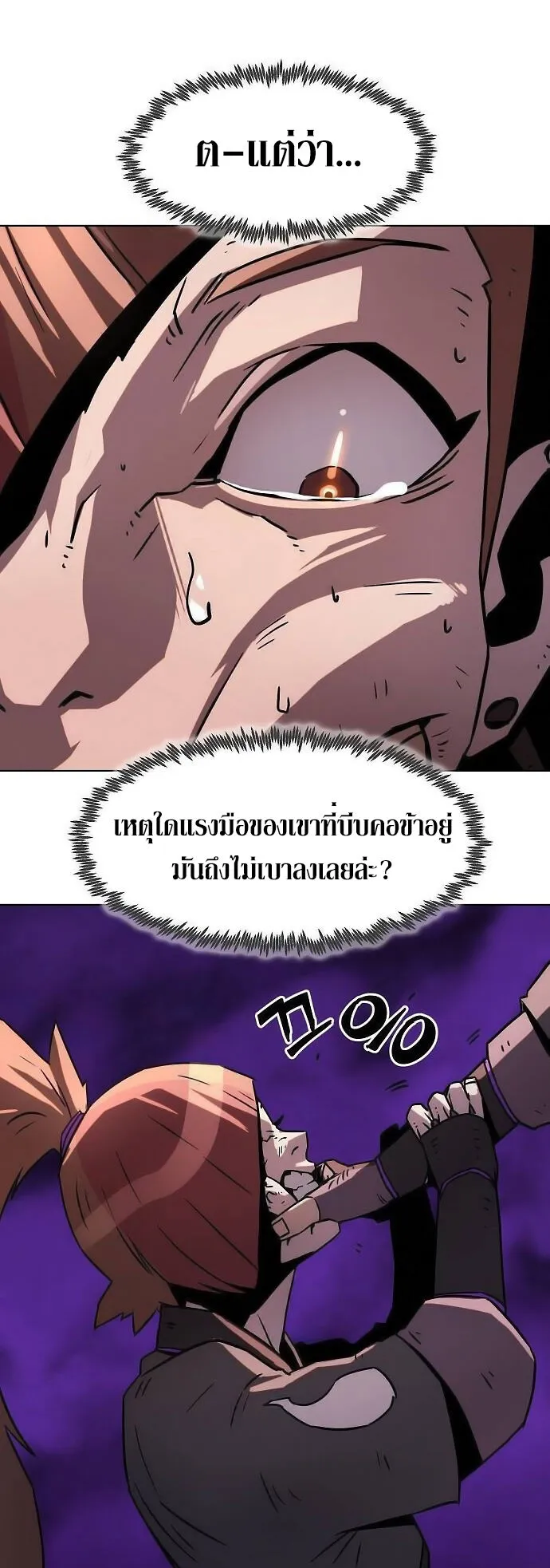 Becoming the Sacheon Dang’s Swordsmaster-Rank Young Lord ตอนที่ 10 หน้า 71