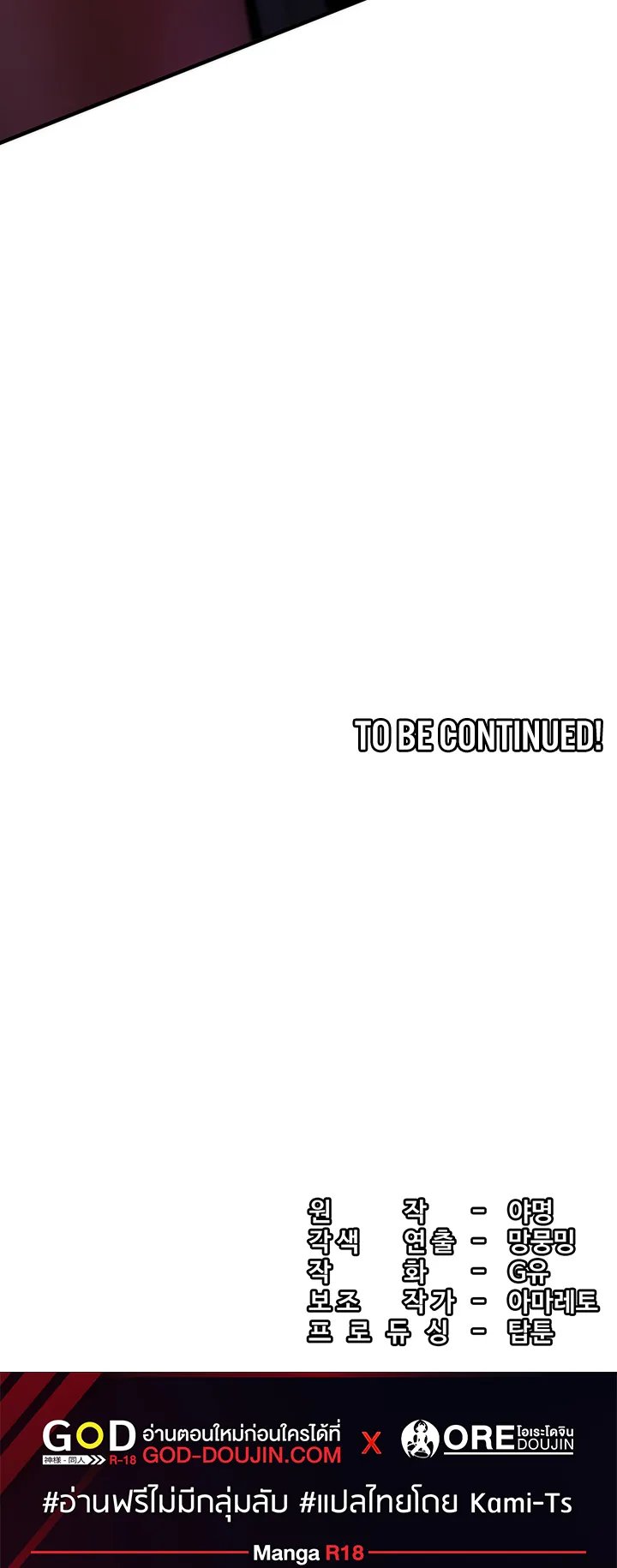 Fucked the World Tree ตอนที่ 2 หน้า 72