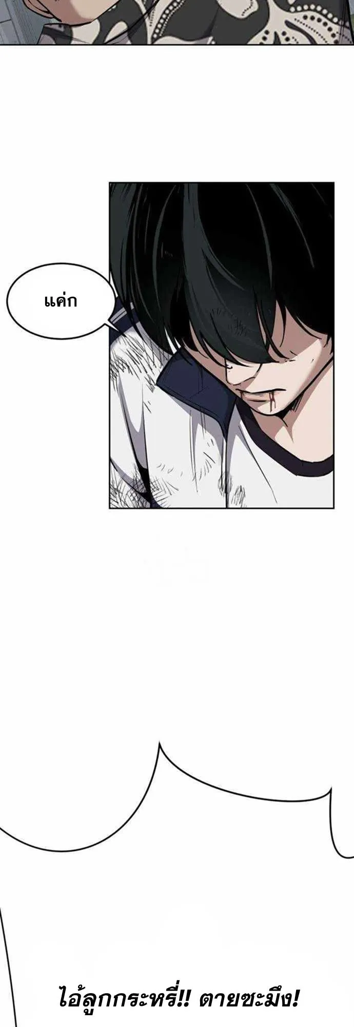 Resurrection Boy ตอนที่ 7 หน้า 78