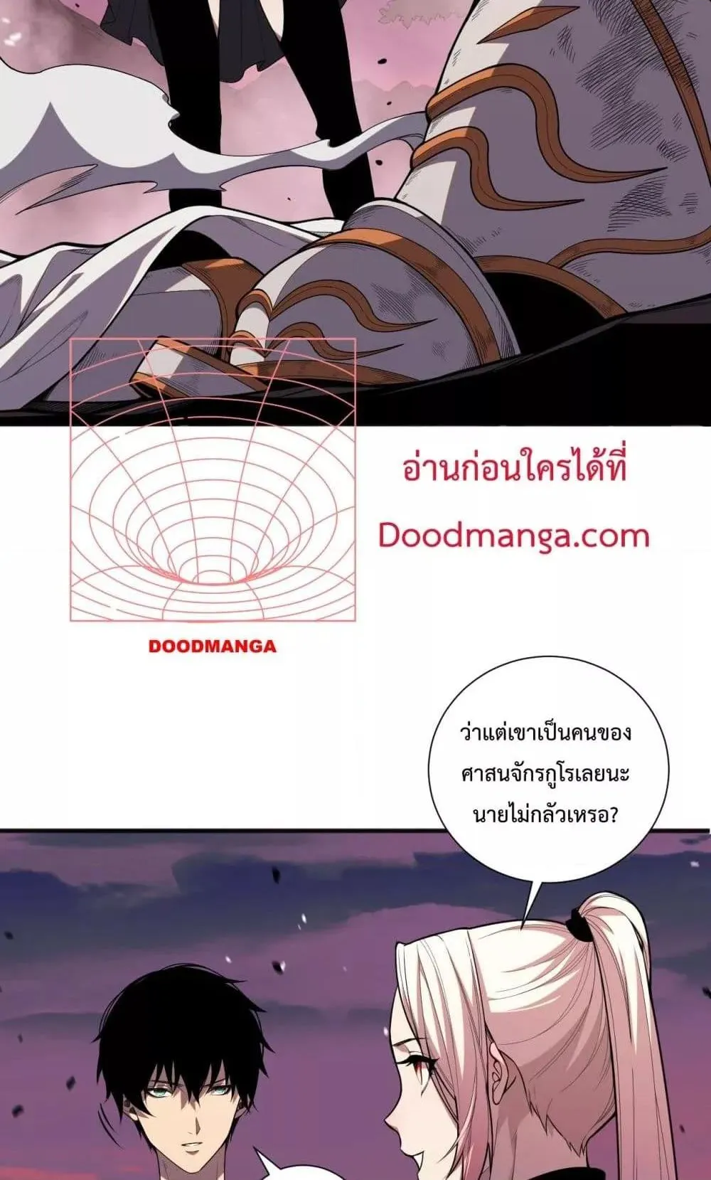 Disastrous Necromancer ตอนที่ 47 หน้า 19
