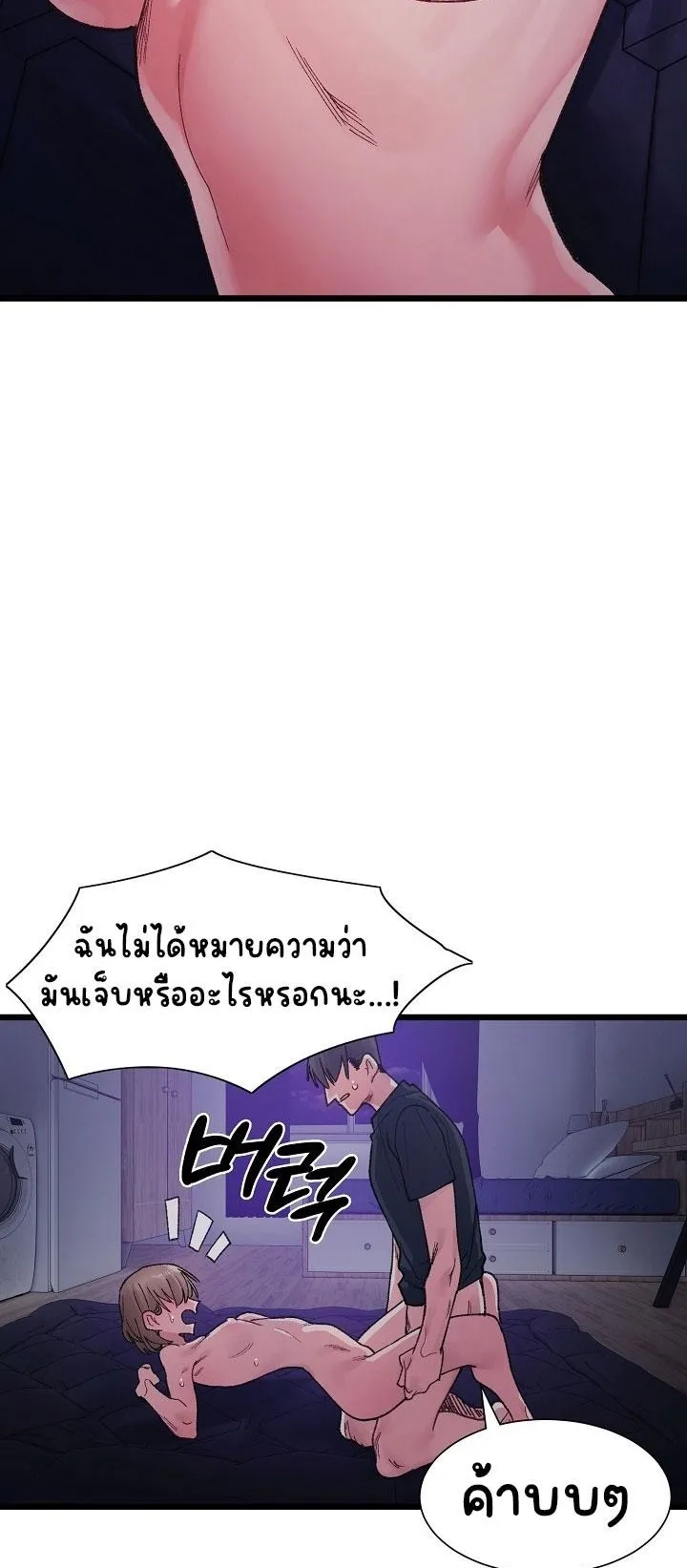 A Delicate Relationship ตอนที่ 6 หน้า 26