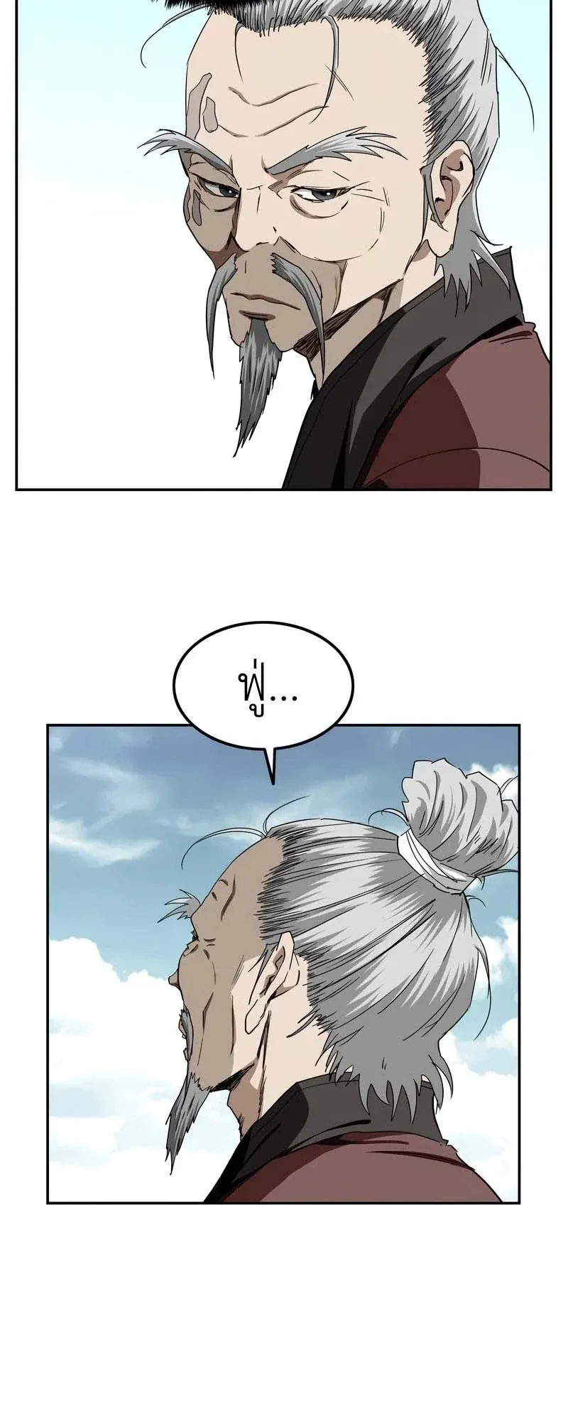 The Supreme Demonic Sword ตอนที่ 8 หน้า 73