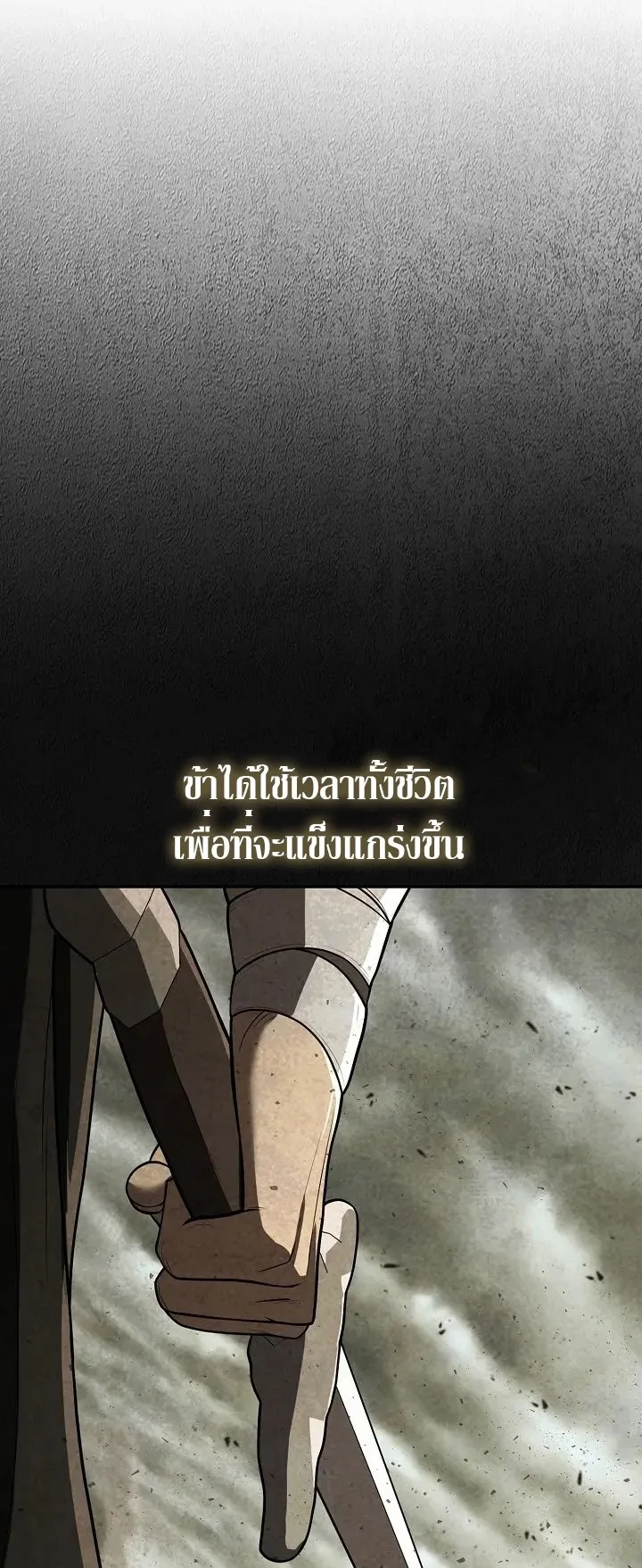 Island of Swords and Devils ตอนที่ 6 หน้า 35