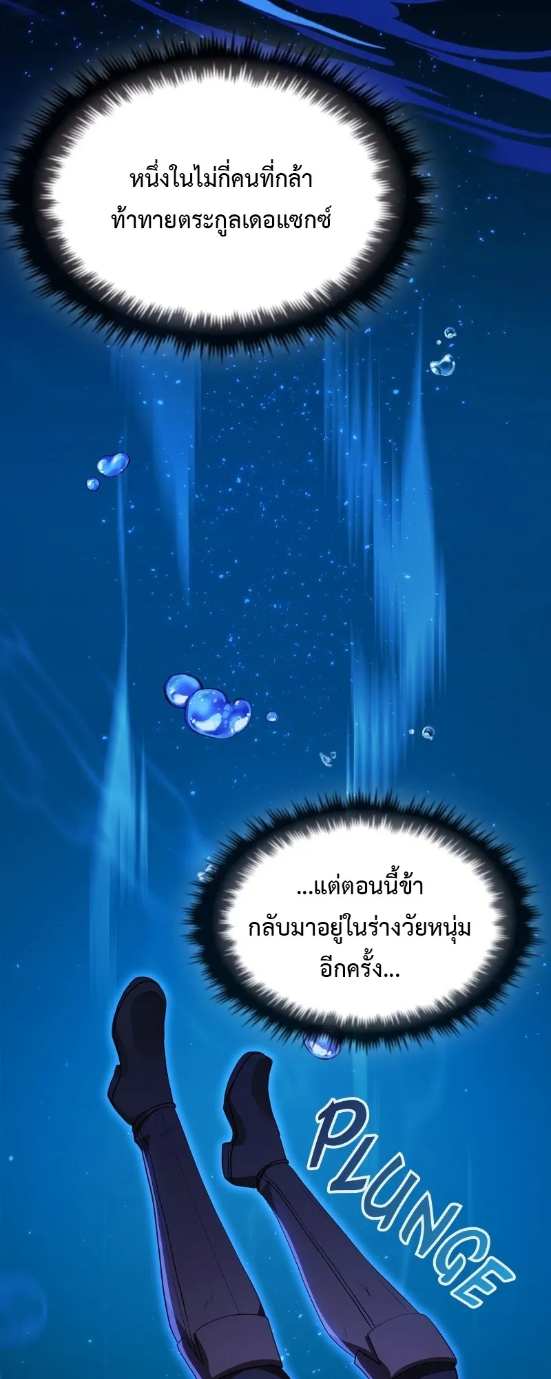 Impure Blood Regression ตอนที่ 2 หน้า 19