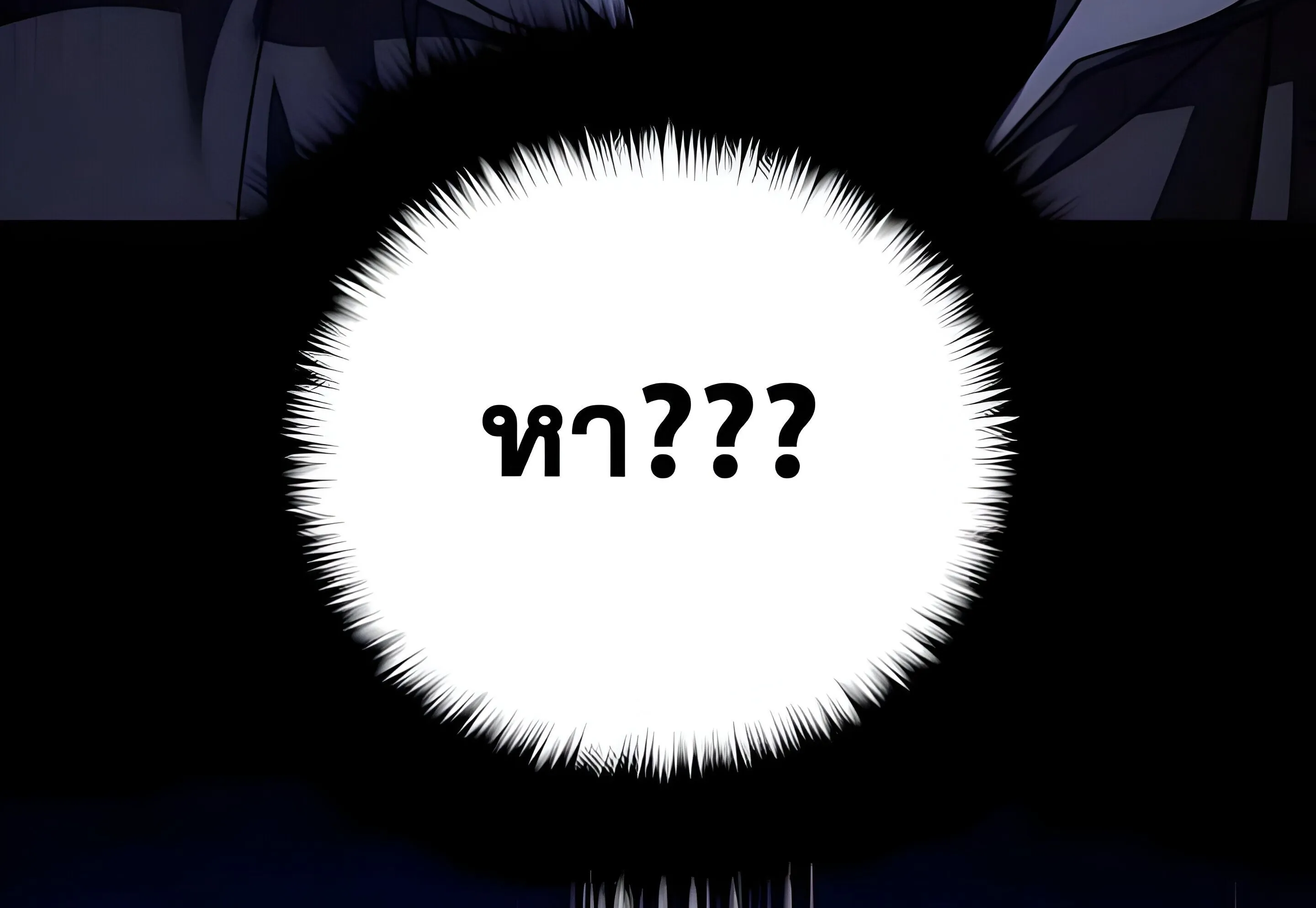 Sovereign of the Infinite Clones ตอนที่ 48 หน้า 274