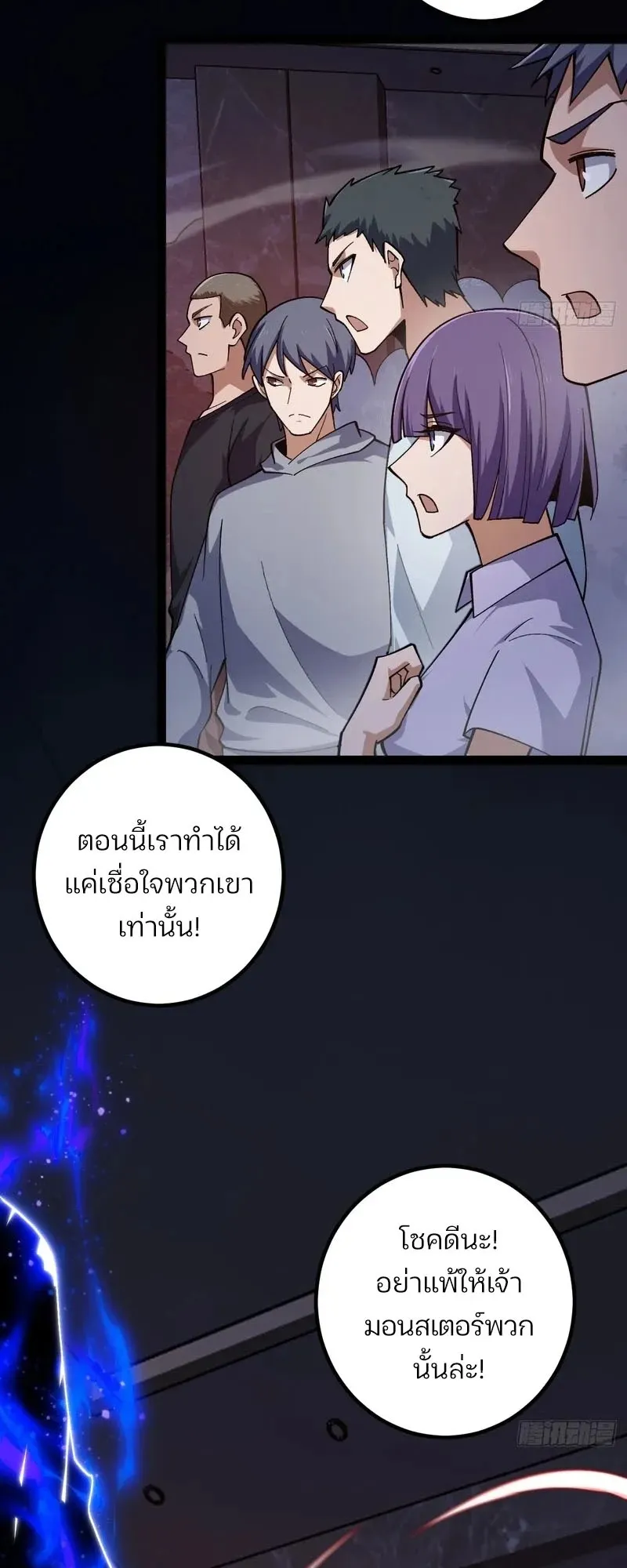 Day of Confinement ตอนที่ 8 หน้า 34