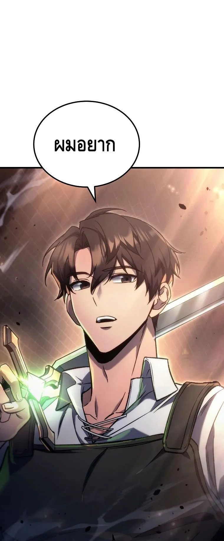 The Genius Blacksmith’s Game ตอนที่ 4 หน้า 35