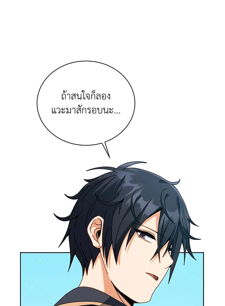Necromancer Academy’s Genius Summoner Chapter 101 หน้า 11