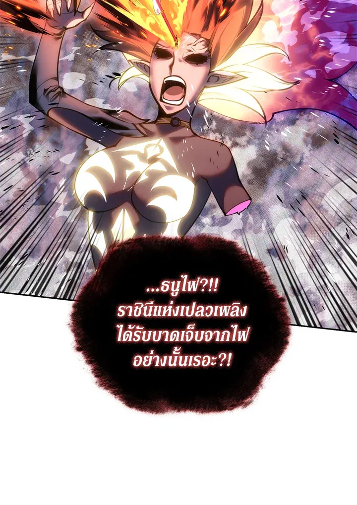 Overgeared ตอนที่ 278 หน้า 74