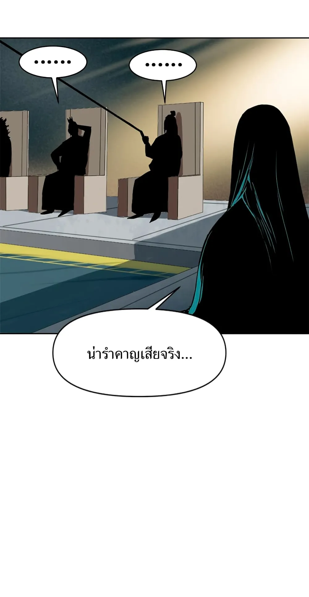 The Greatest in the World ตอนที่ 5 หน้า 74