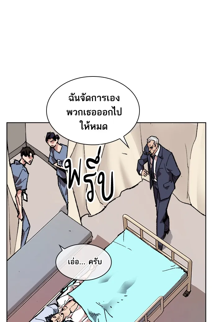 Limit Breaker ตอนที่ 7 หน้า 48