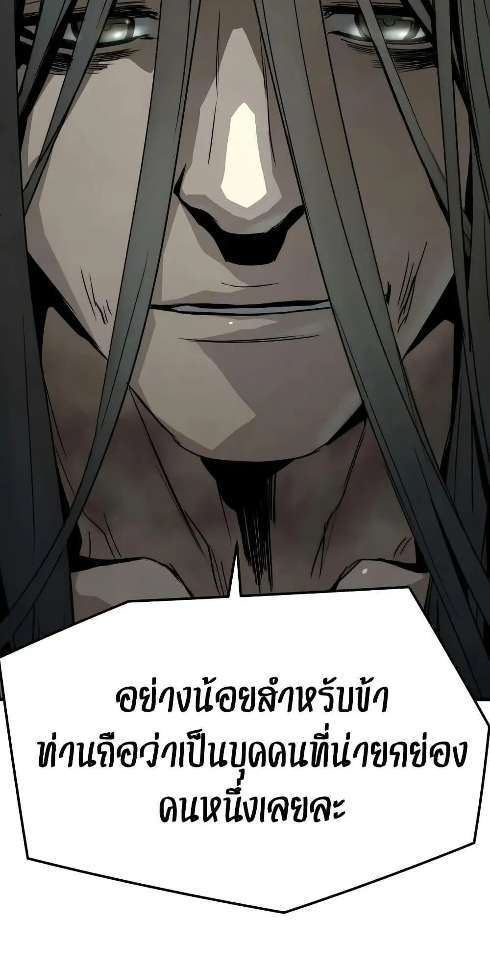 Absolute Regression ตอนที่ 83 หน้า 53
