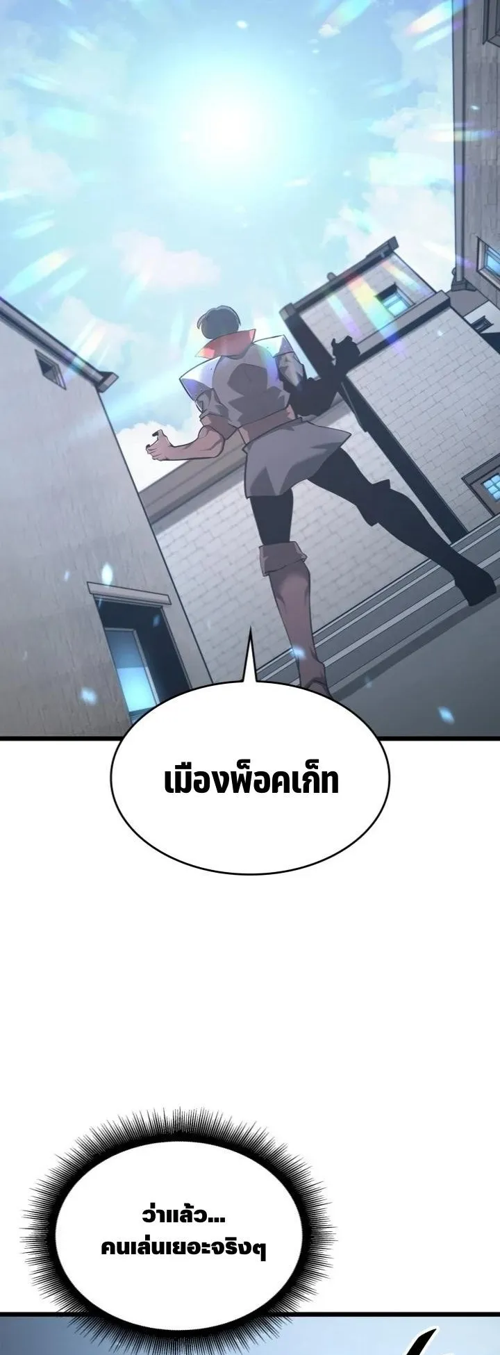 Return of the SSS-Class Ranker ตอนที่ 5 หน้า 12