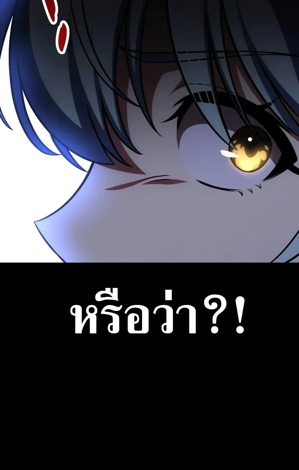 I Killed an Academy Player ตอนที่ 62 หน้า 33