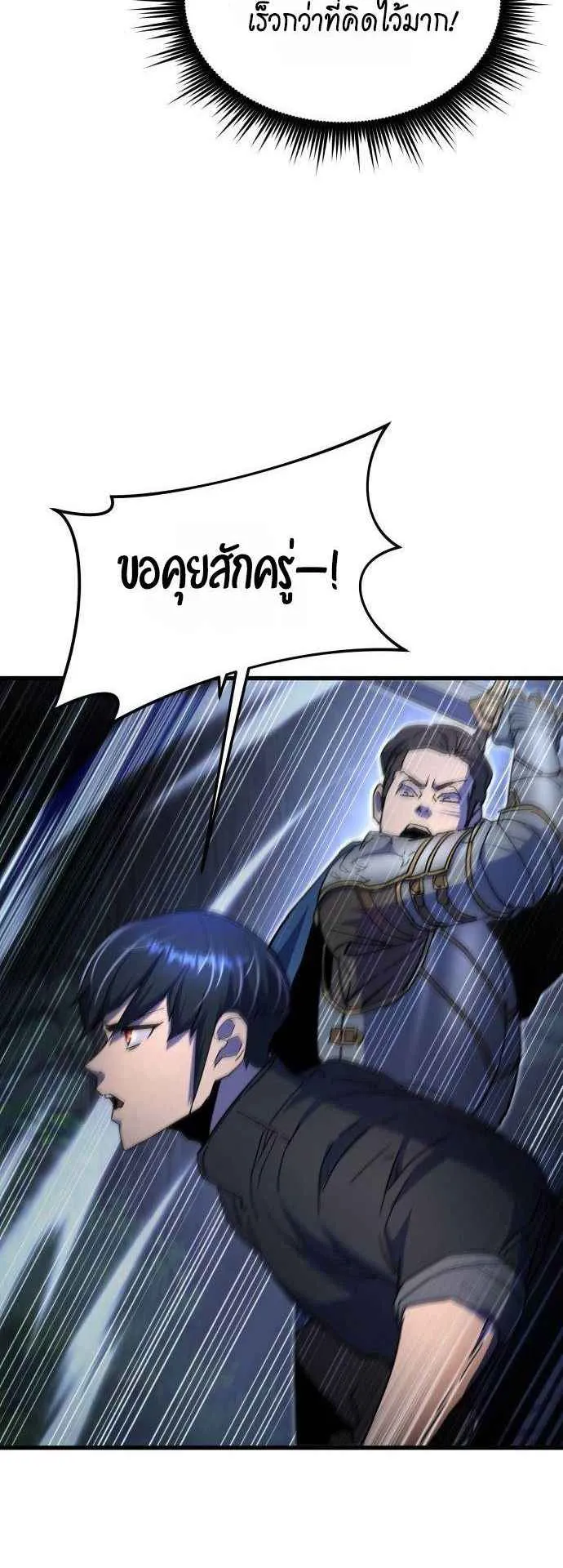 The Genius Mage Who Uses His Fists ตอนที่ 12 หน้า 37