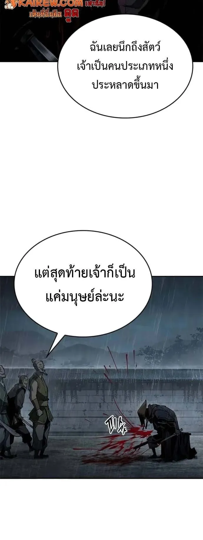 Murim Psychopath ตอนที่ 8 หน้า 52