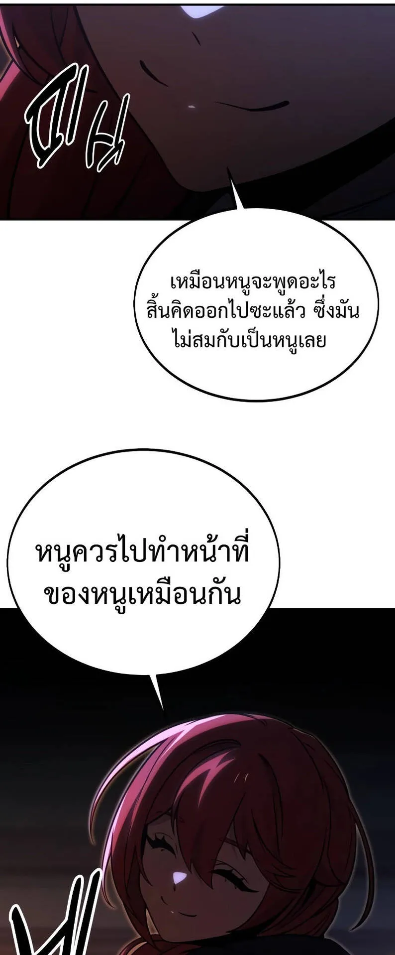 The Extra’s Academy Survival Guide ตอนที่ 15 หน้า 25