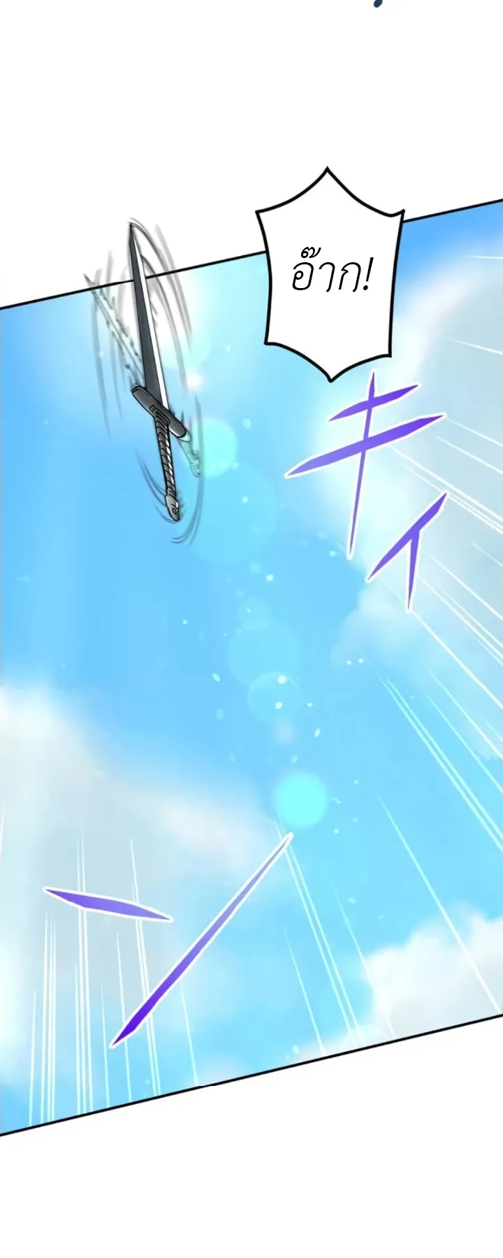 The Strongest Assassin Gets Transferred To Another World With His Whole Class ตอนที่ 4 หน้า 40