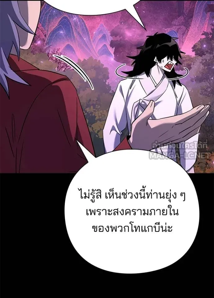 Night of the Ogre ตอนที่ 112 หน้า 162