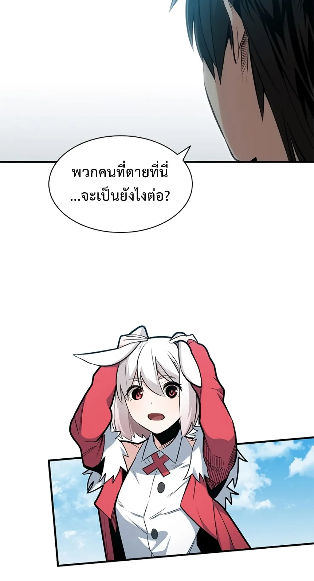 The Tutorial is Too Hard ตอนที่ 9 หน้า 43