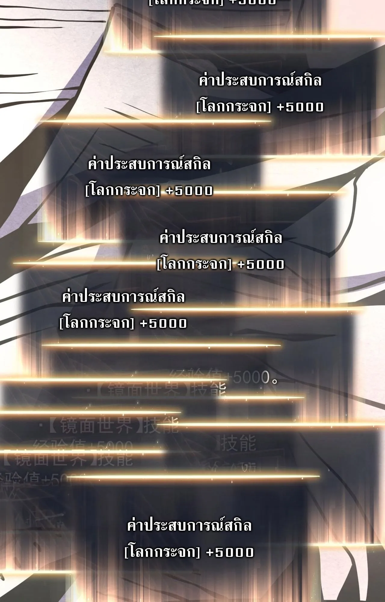 Rebirth My Vengeance Through the Mirror ตอนที่ 23 หน้า 115