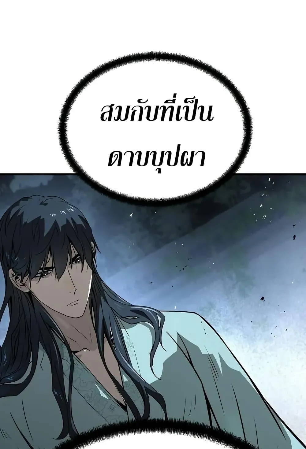 Absolute Regression ตอนที่ 40 หน้า 94