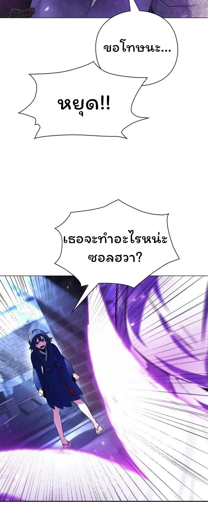 Night of the Ogre ตอนที่ 23 หน้า 37