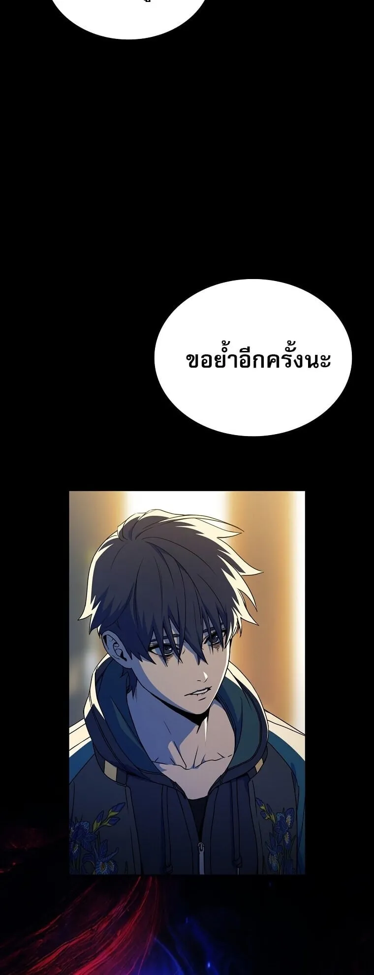Chronicles of the Moonlit Night ตอนที่ 5 หน้า 28