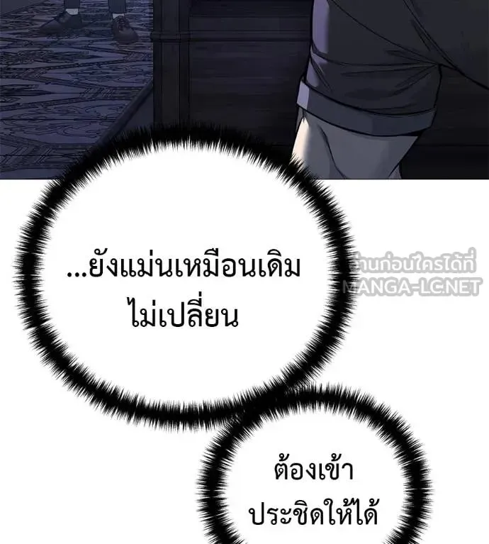 Red Shirt ตอนที่ 19 หน้า 127