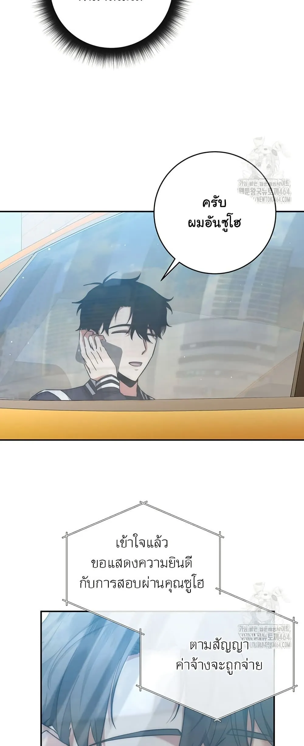 Return of the Sword God-Rank Civil Servant ตอนที่ 13 หน้า 38