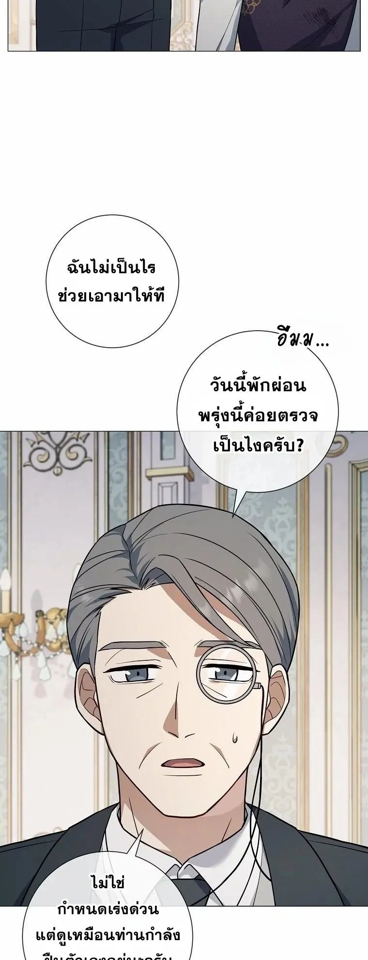 Magic Lord ตอนที่ 5 หน้า 74