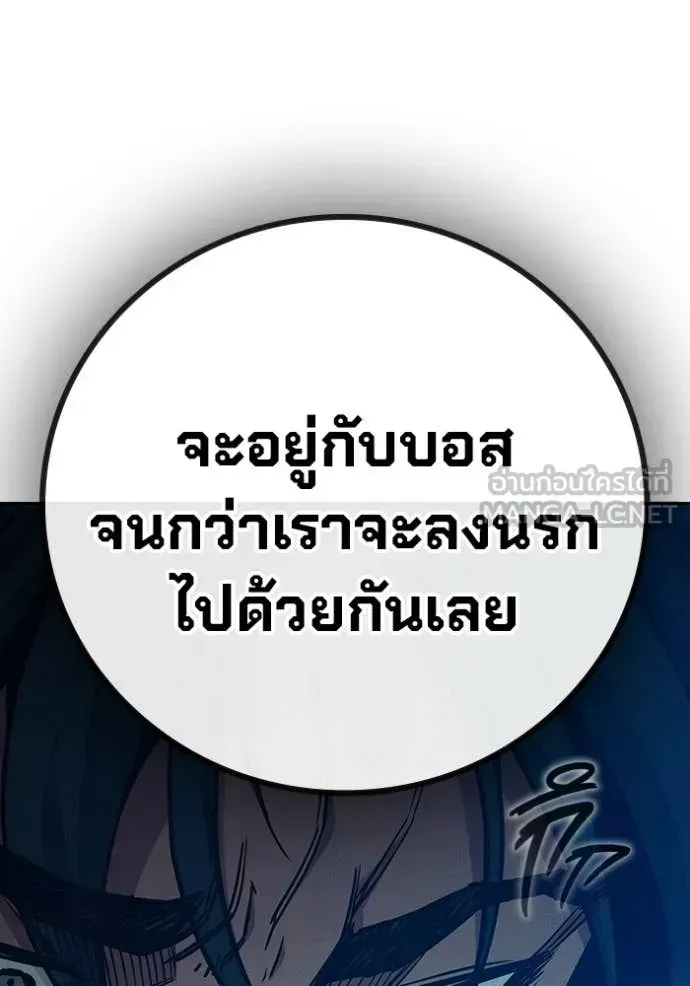 Juvenile Prison ตอนที่ 84 หน้า 183