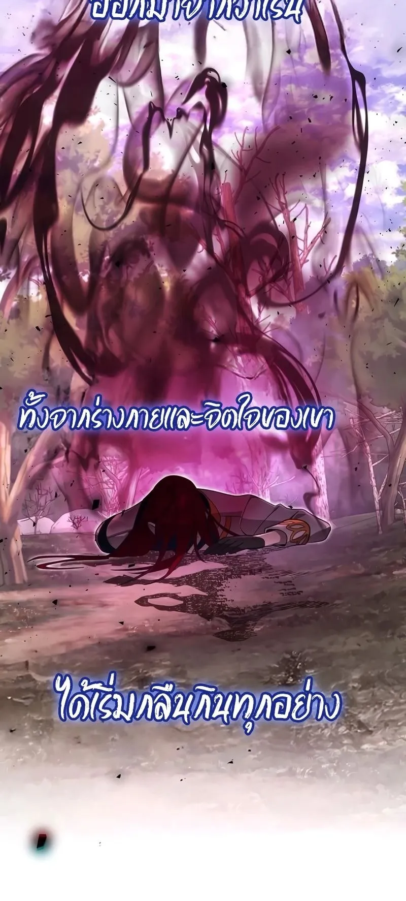 A Cadet Becomes a Prophet ตอนที่ 10 หน้า 27