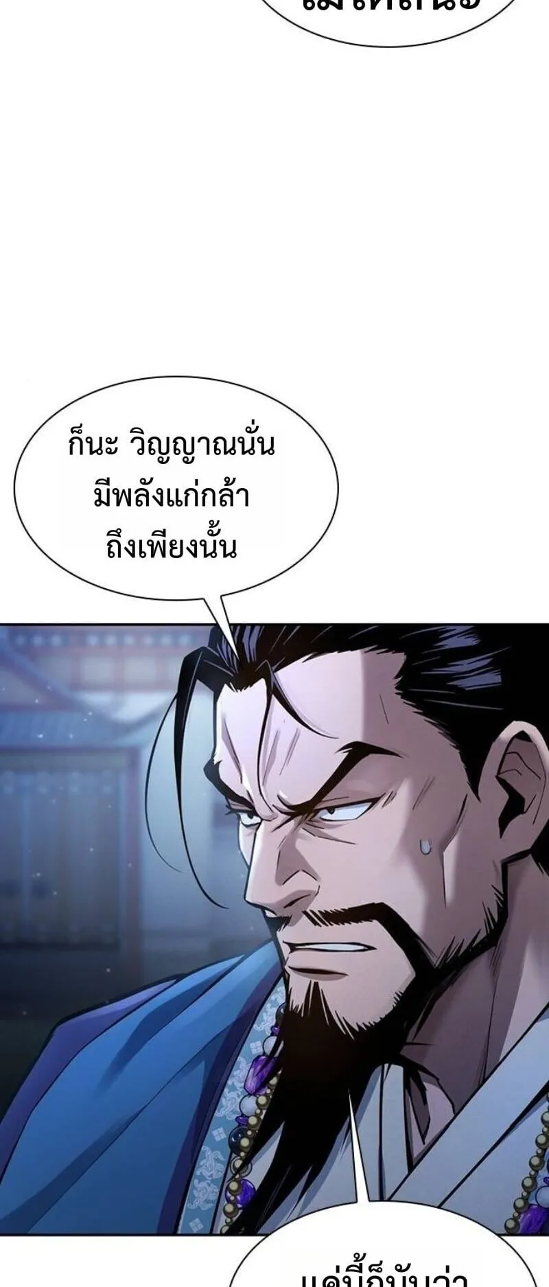 Regression of the Yong Clan Heir ตอนที่ 38 หน้า 40