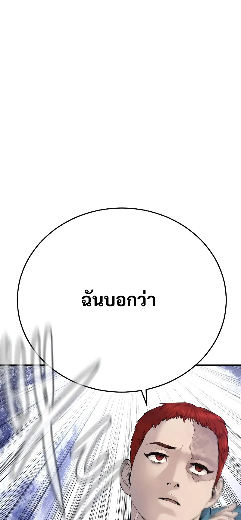 Juvenile Offender ตอนที่ 4 หน้า 106
