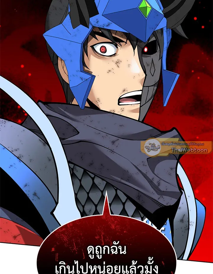 Overgeared ตอนที่ 272 หน้า 151