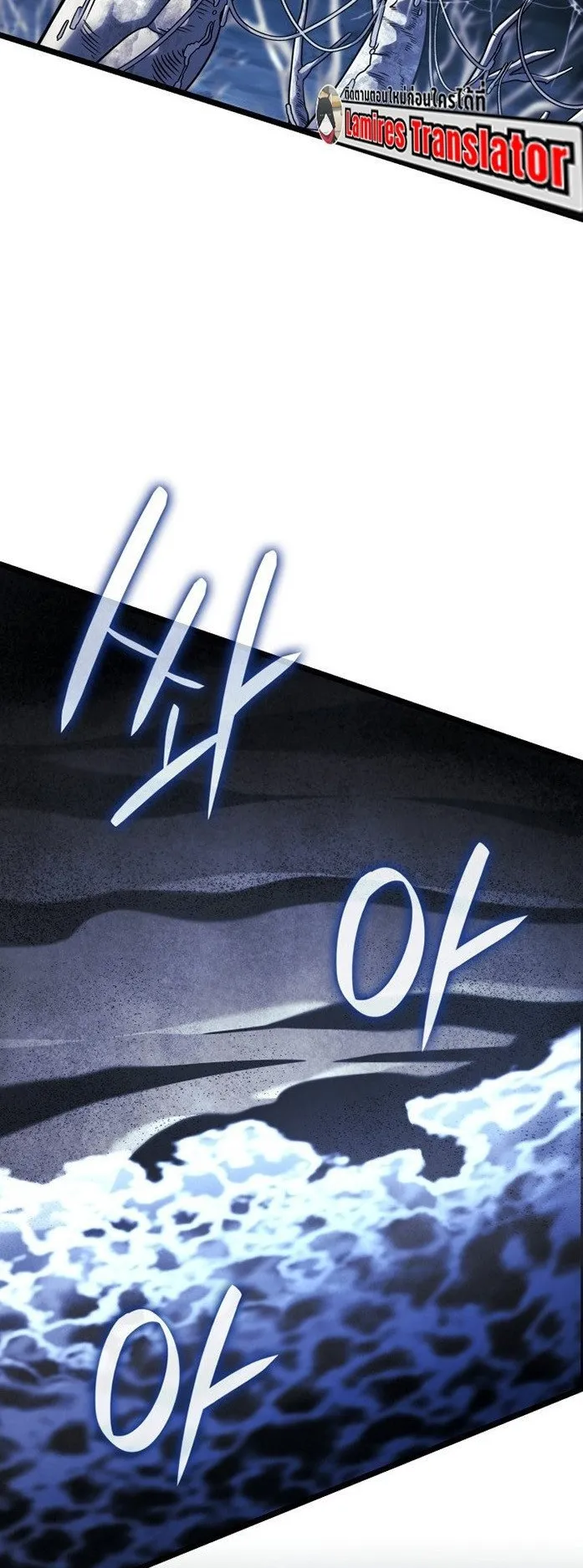 Revenge of the Iron-Blooded Sword Hound ตอนที่ 165 หน้า 29
