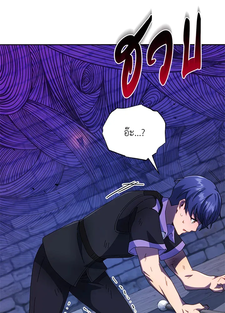 Necromancer Academy’s Genius Summoner Chapter 43 หน้า 4