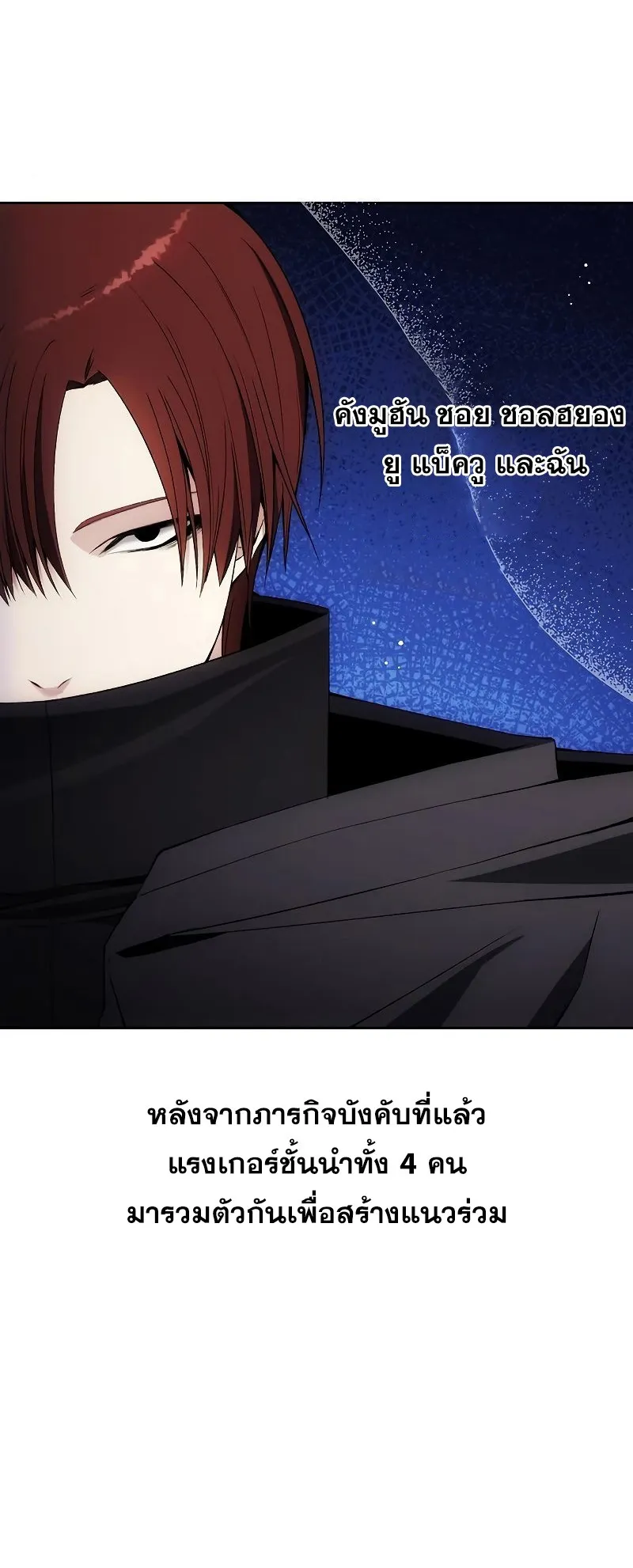 How To Live As a Villain ตอนที่ 36 หน้า 49