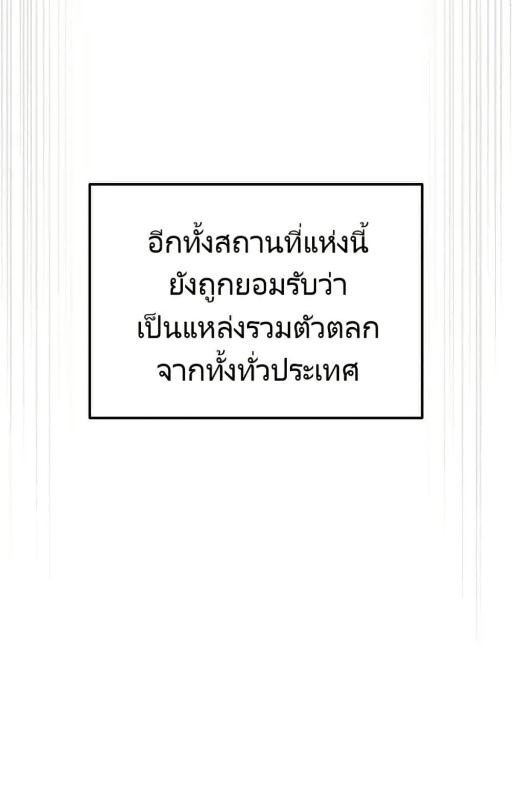 The Cop Is Too Strong ตอนที่ 4 หน้า 23