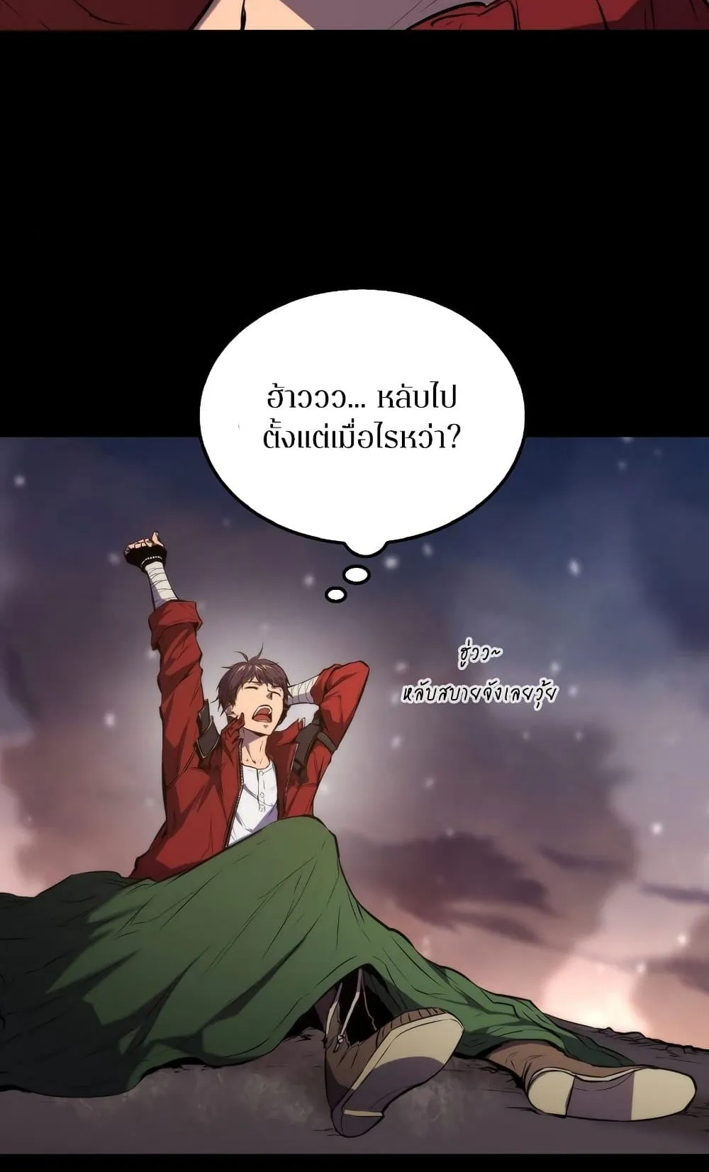 Sleeping Ranker ตอนที่ 1 หน้า 87