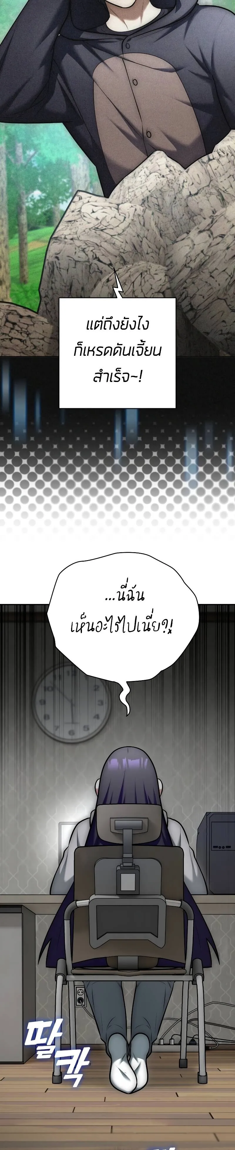 Subscribed To The Transcendental Channels ตอนที่ 11 หน้า 115