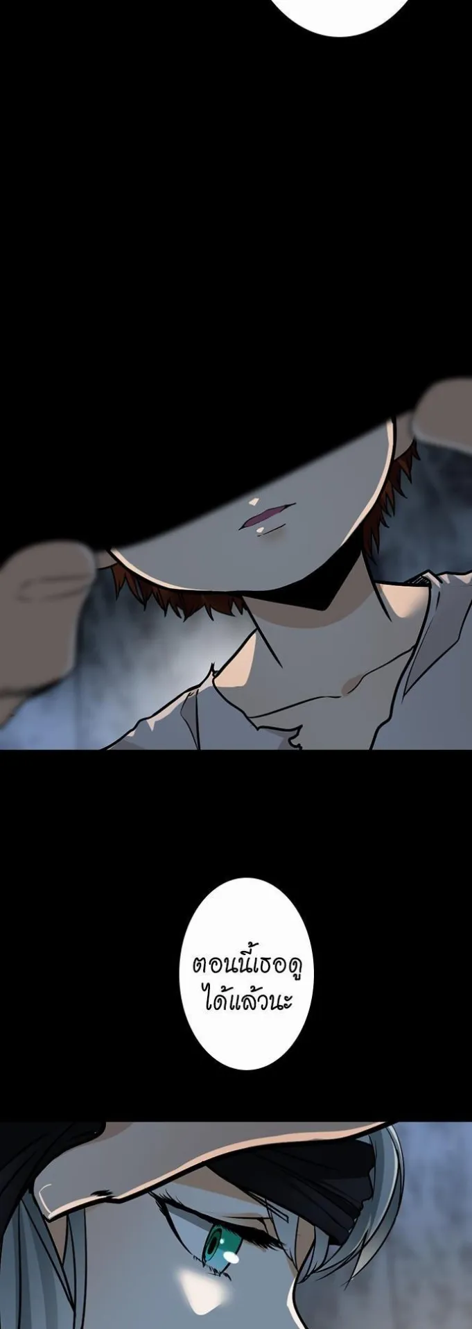 The Beginning After the End ตอนที่ 18 หน้า 5