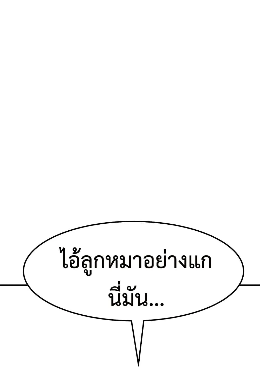 Emperor Of Kings ตอนที่ 1 หน้า 48