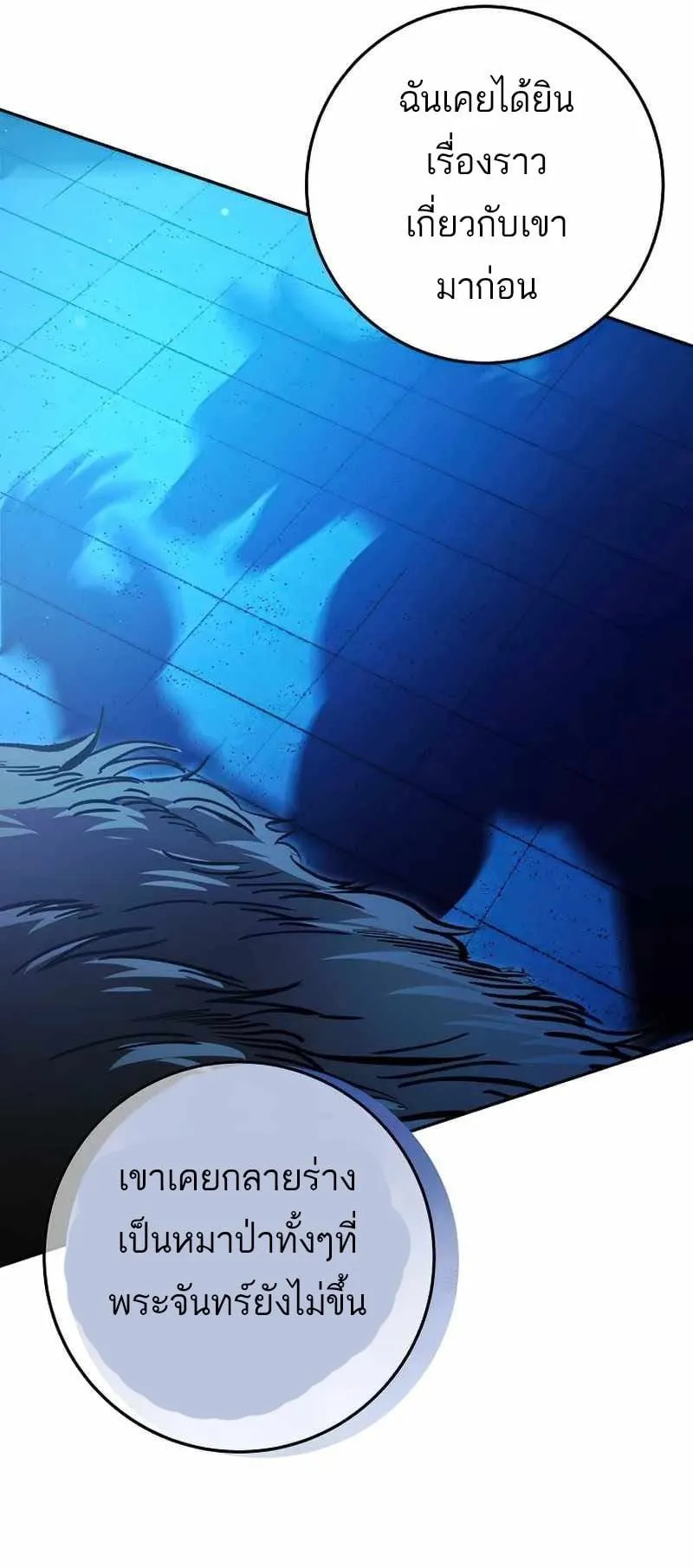 I Became a Civil Servant in a Magical World ตอนที่ 15 หน้า 23