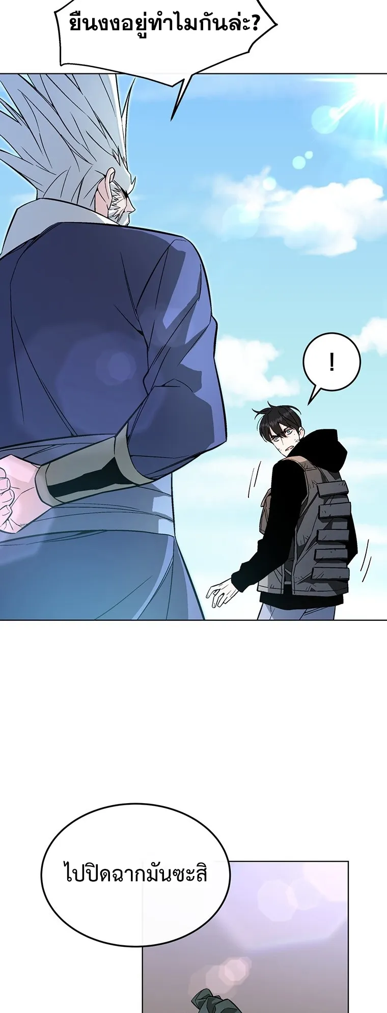 Heavenly Demon Instructor ตอนที่ 3 หน้า 56