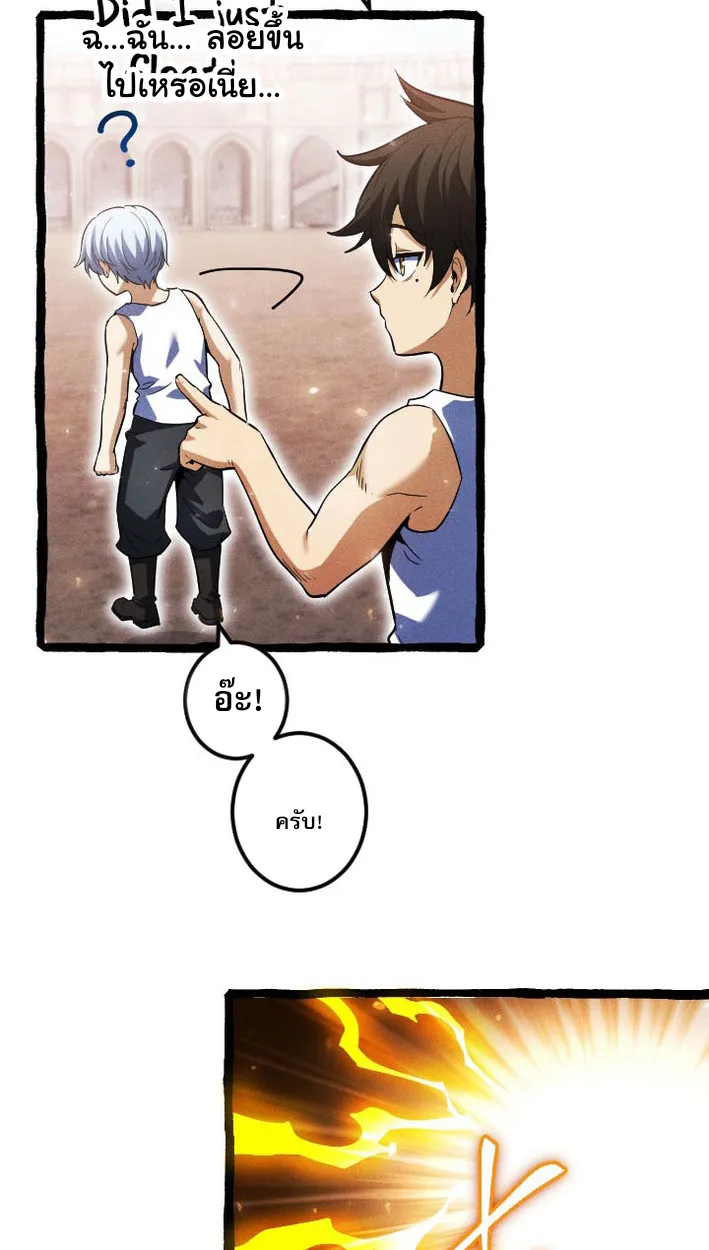 Return of the First Patriarch: The Strongest Reincarnates into His Descendant 1000 Years Later ตอนที่ 9 หน้า 48