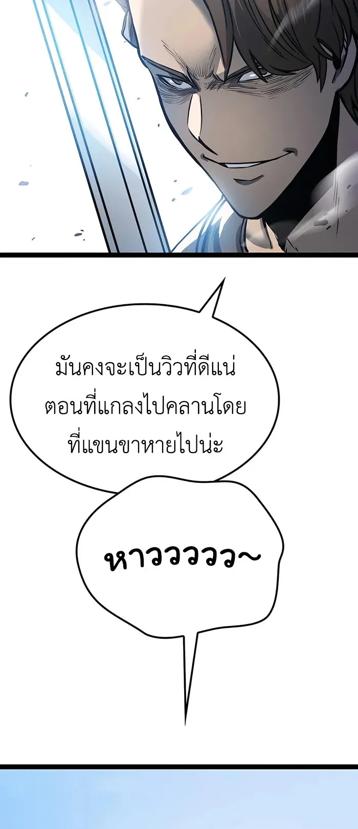 The Count’s Youngest Son is A Player ตอนที่ 4 หน้า 6