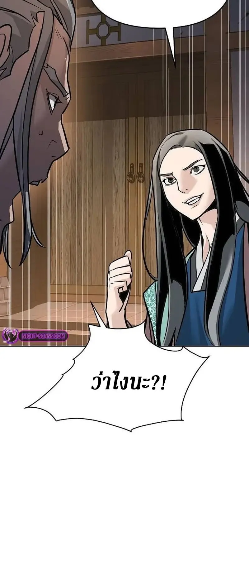 The Mysterious World’s Greatest Martial Artist Little Prince ตอนที่ 4 หน้า 13